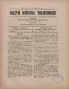 Boletín Municipal Tarraconense - 15/04/1903, Pàgina 1  [Ref. 19030415]