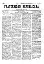 Fraternidad Republicana - 13/12/1903, Pàgina 1  [Ref. Fraternidad Republicana 19031213]